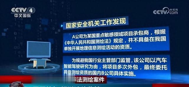 中国电动汽车居然出了两\叛徒\，一个非法测绘，一个非法谈判