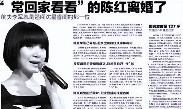 背叛丈夫跟医生相好,转移丈夫12亿,靠一首歌在春晚爆红的她真狠