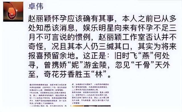 卓伟爆出的惊天大瓜:文章毁了,杨幂掰了,次次轰动全是实锤!
