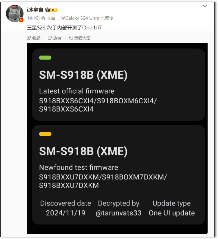 三星GalaxyS23开始OneUI 7.0内测