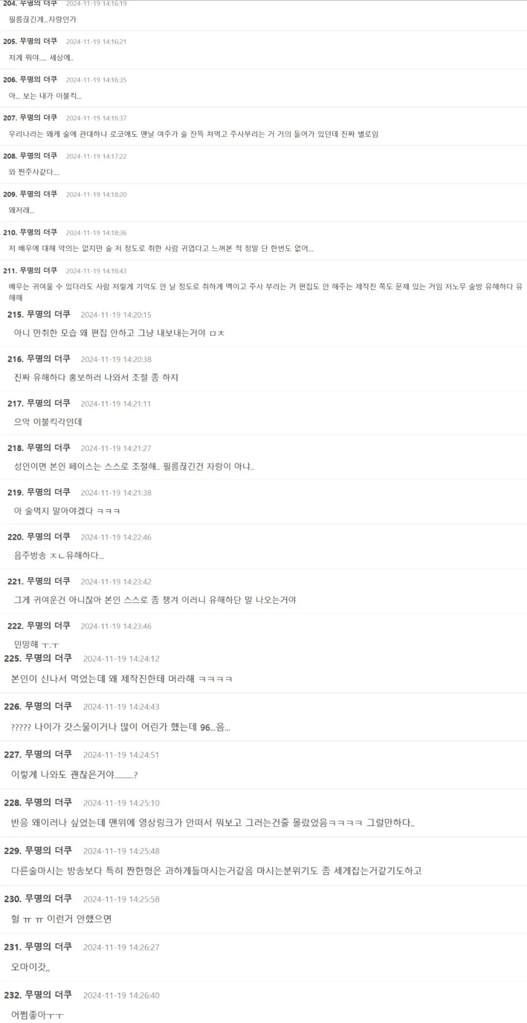 女星在节目中喝到断片？？网友辣评：替她尴尬...