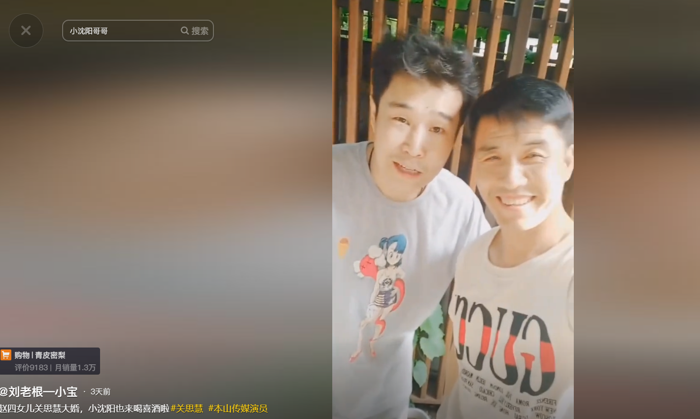 关小平女儿大婚,亲家公身份高贵不便出席,亲家母戴墨镜上台致辞