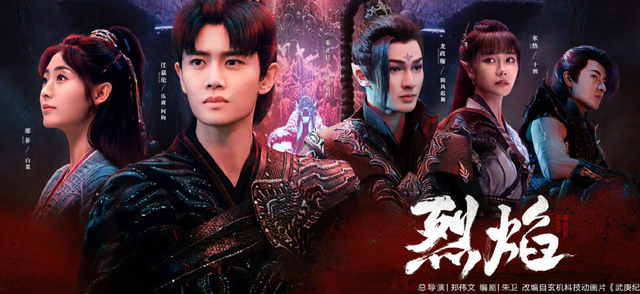 曝《烈焰》制片人用不良手段盗用剧本，不会要下架吧？