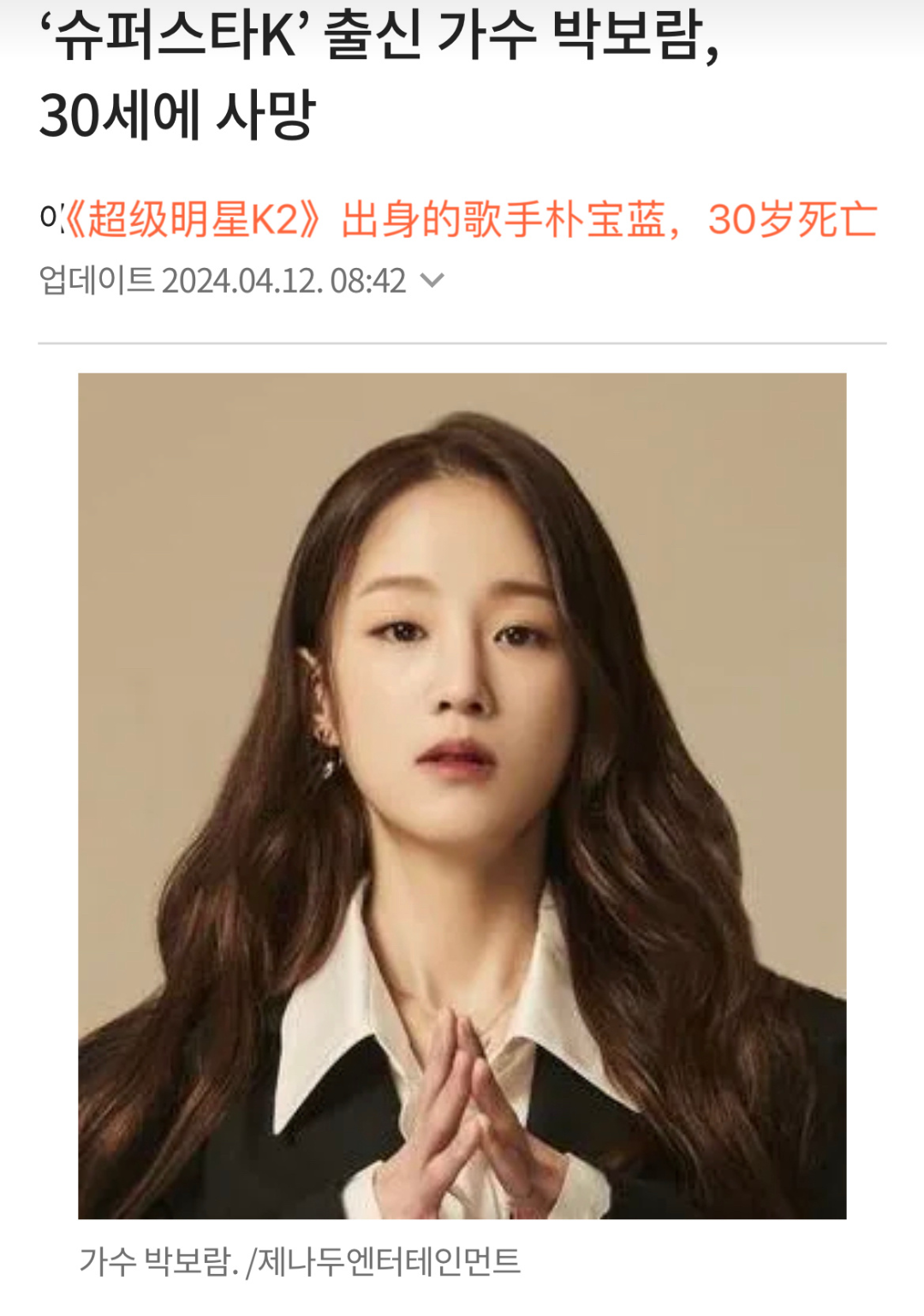 死因公开,30岁女歌手意外死亡,不是自杀,被发现时已经失去意识