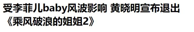 黄晓明杨颖“离婚真相”被扒出,躲在幕后的叶珂,终于露出了獠牙