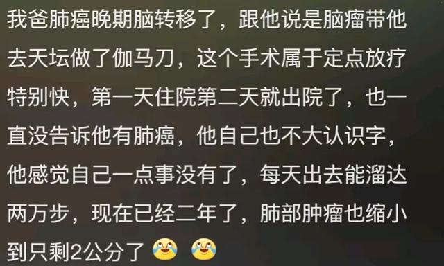 终于知道为什么病人得了大病要隐瞒!网友:知道的人越少越好!