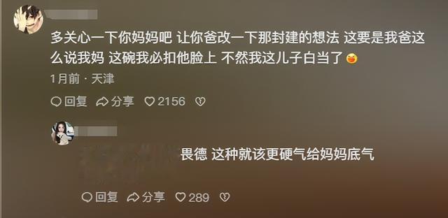 一盘青椒炒肉母亲只敢夹青椒!炸出了多少在婚姻中苦不堪言的女性