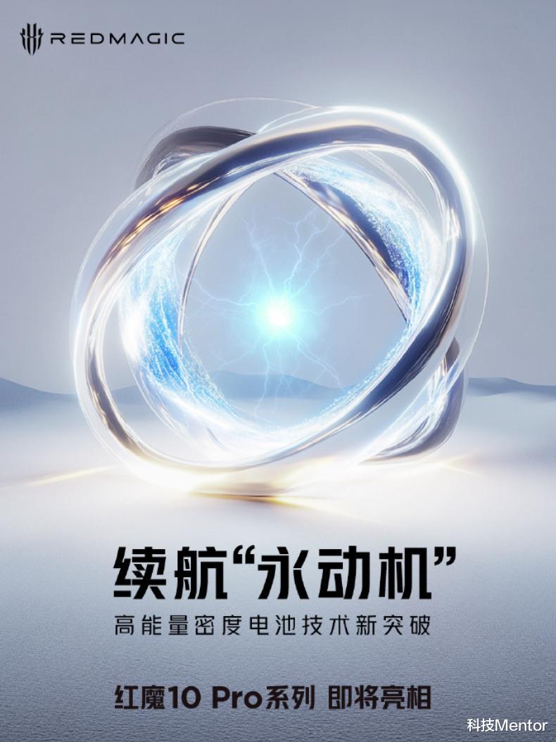 這款新機(jī)即將發(fā)布，真猛！