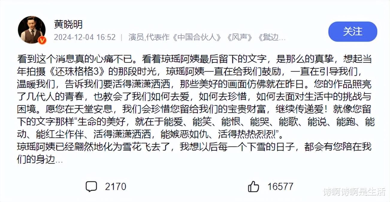 周杰评论区沦陷!2天了,圈内人都看不下去,和林心如至今没和解