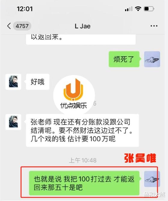 张昊唯被曝避税,组织猎艳语音曝光尺度炸裂,《庆余年》不止换角