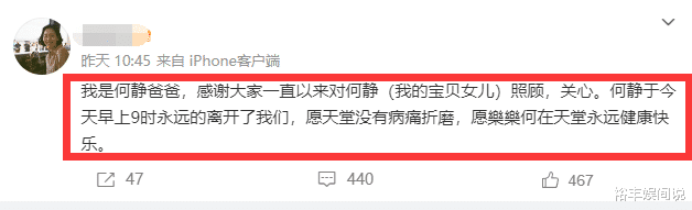 26岁抗癌网红楽楽何病逝,研究生未毕业,因学习太卷致作息不规律