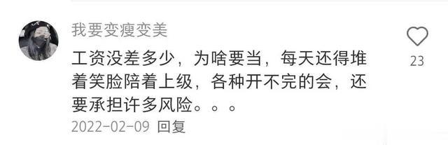 为什么不想当领导的公务员越来越多？