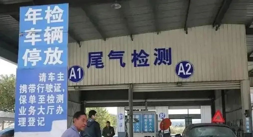 年检政策调整：燃油车年检不再增加OBD检测要求，车主不必再紧张！