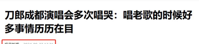 真低俗还是假专业?一场演唱会,台上几度哽咽,台下帮唱呐喊!