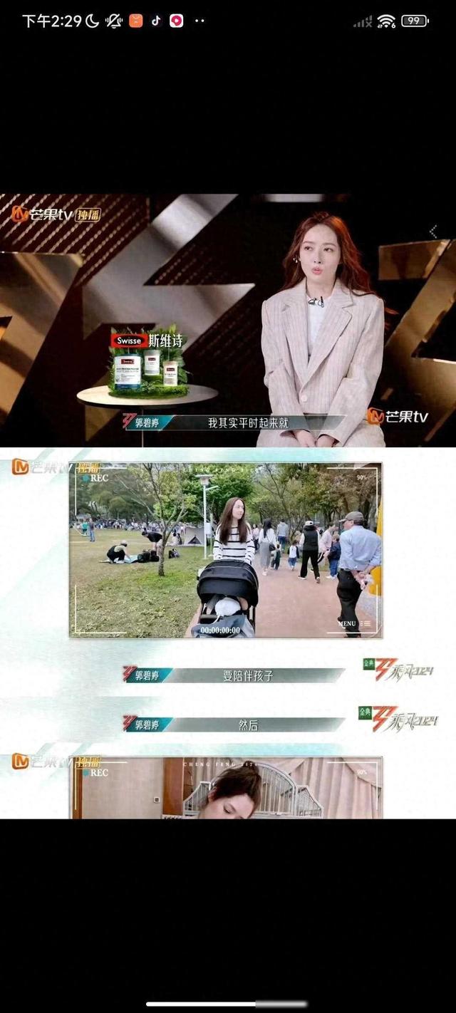 这就是郭碧婷口中每天有8个保姆伺候的平凡生活?