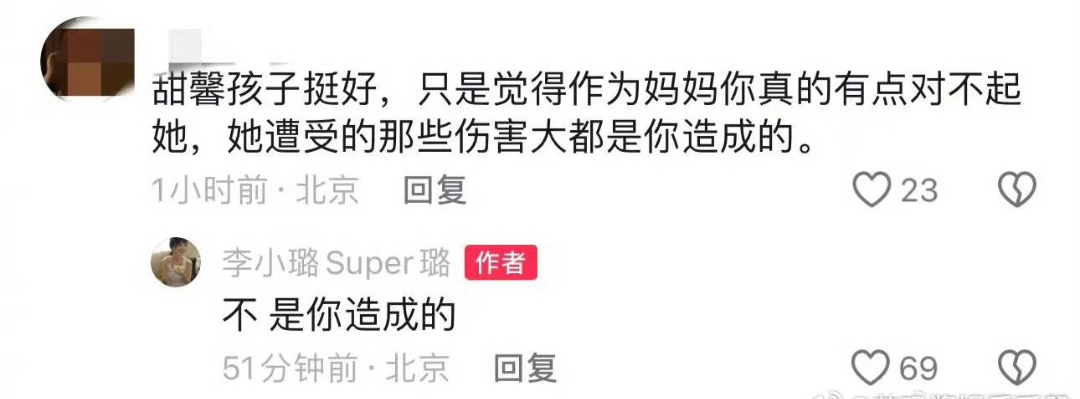 李小璐给女儿“做榜样”，带头怼恶评网友，这是“好妈妈”人设？