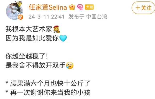 Selina晒6月大儿子近照，盘腿坐姿神似老大爷，体重超标引发担忧