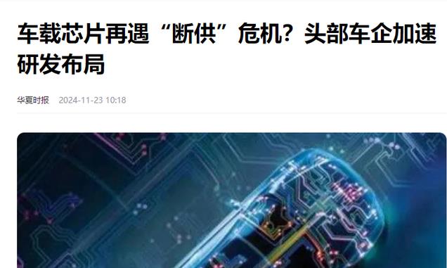 美国芯片断供开始,国内企业入场抢占市场,表现较突出的是这4家
