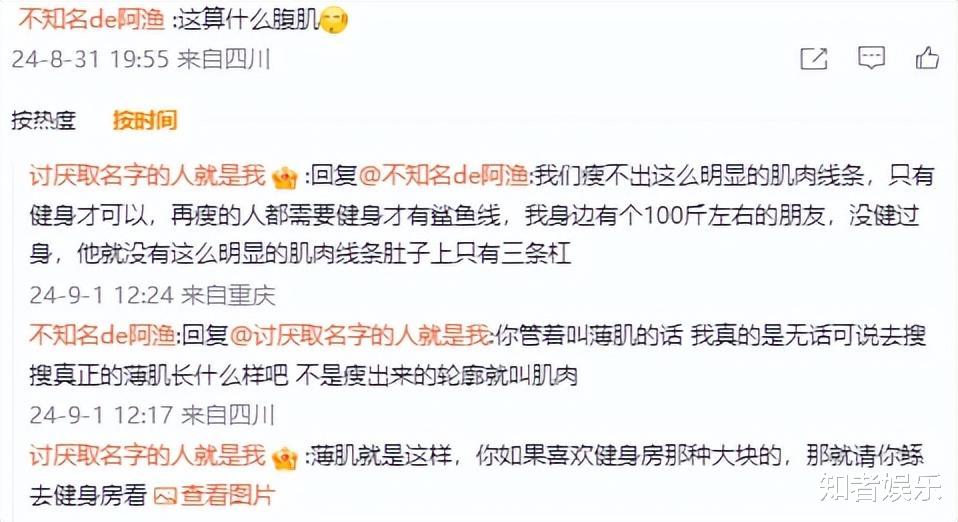 这届网友好严格!罗云熙晒腹肌被调侃,粉丝评价“一针见血”