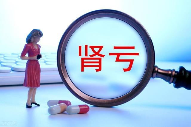 肾精越少,老的越快,一旦出现这3大信号,说明你真的太虚了