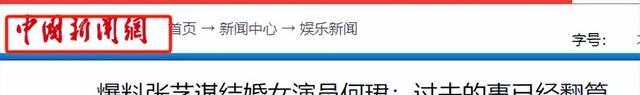 何珺：实名举报张艺谋背上“污名”，12年了，内娱还欠她一声道歉