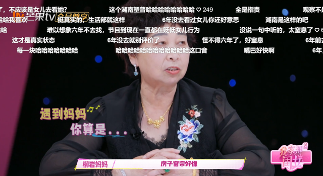 柳岩|内娱能不能别再消费她了？