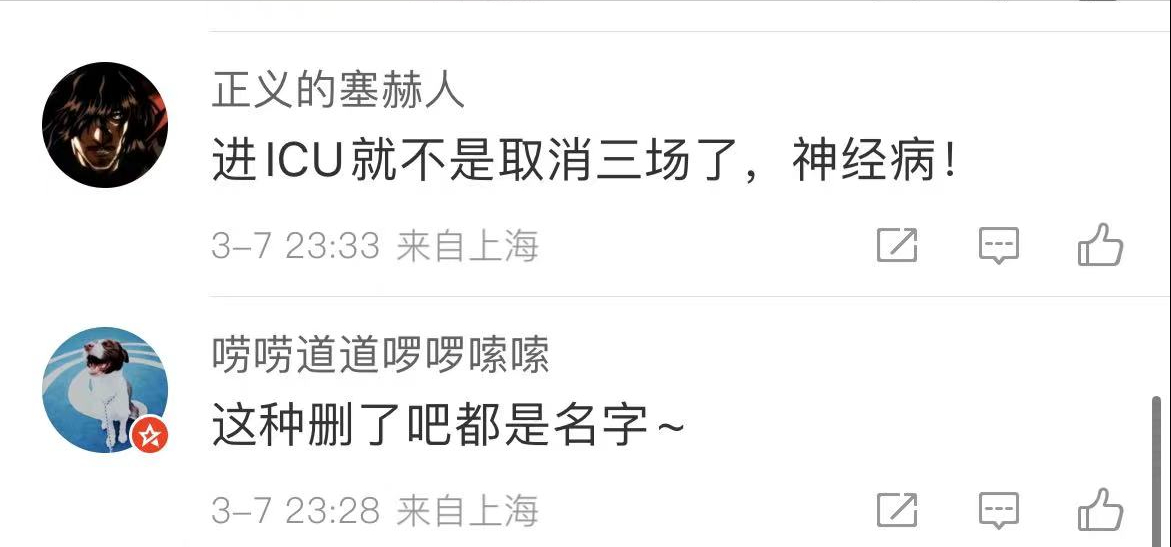 张学友紧急取消演出即被造谣进ICU，公司称其在休息，歌迷曝内情