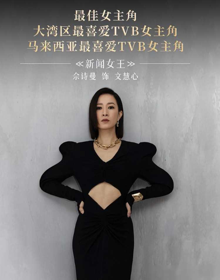 这一次,佘诗曼给内娱“上了一课”,苑琼丹的话,终于有人信了