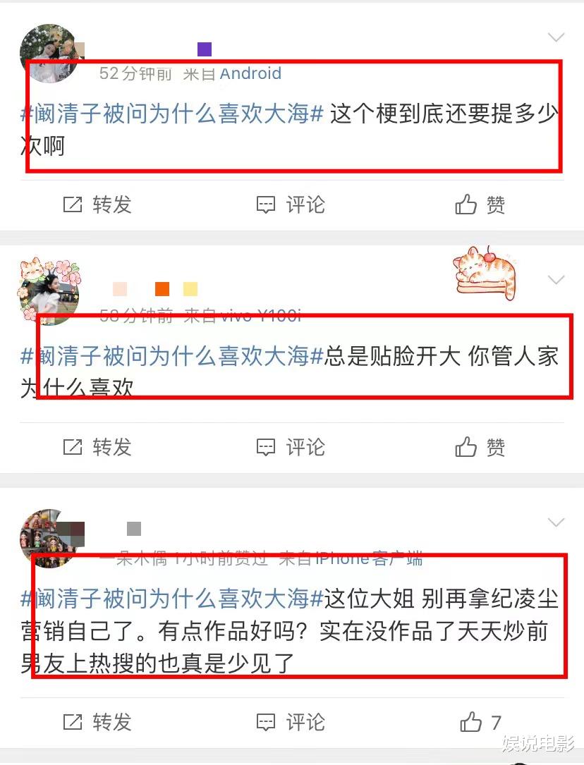阚清子真的喜欢大海,纪凌尘没说错,大海梗多次被提网友已厌倦