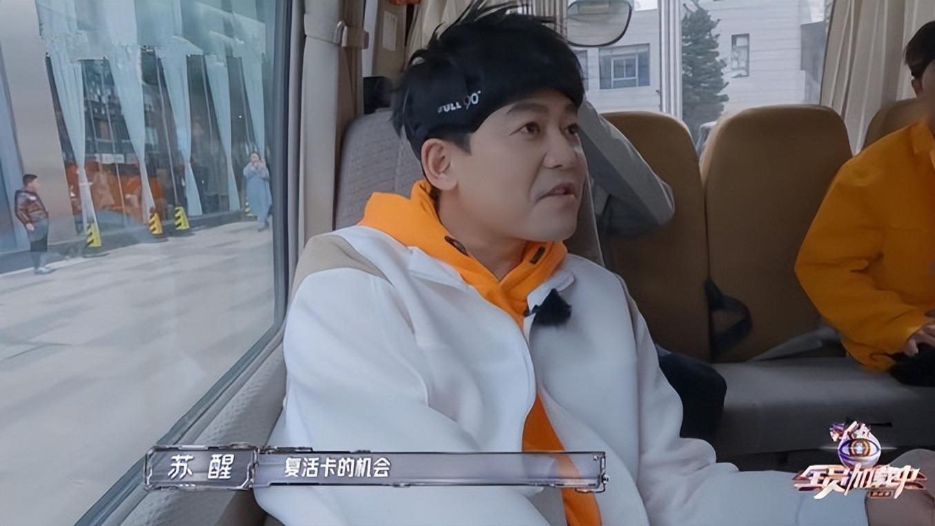 苏醒|全员加速中：苏醒照顾年纪最大的王铮亮，送他“生哥护体”免被抓