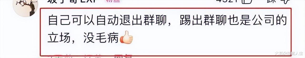 上海女子工作6年，辞职1小时被踢出群，深感人走茶凉职场无友情！