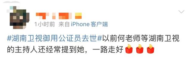 突然曝出她已去世!何炅多次节目里提到她