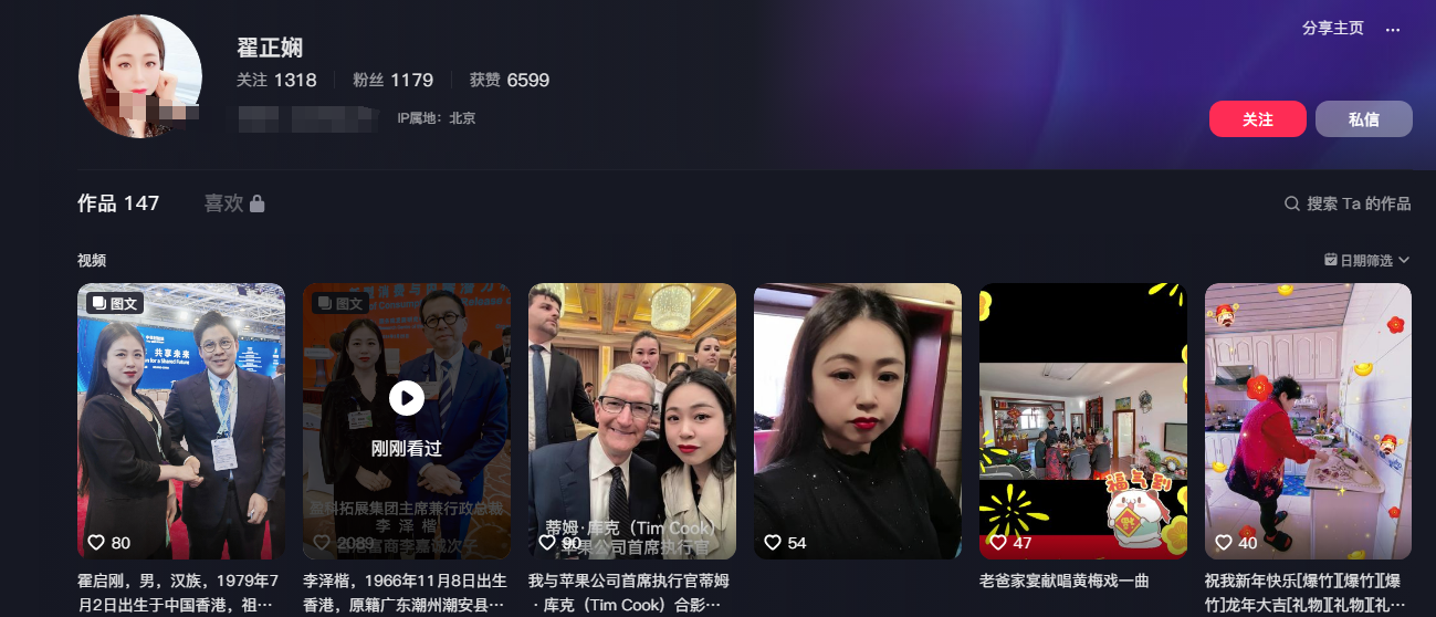 要联姻?李泽楷与富婆合影,同为圆脸被赞夫妻相,梁洛施成过去式