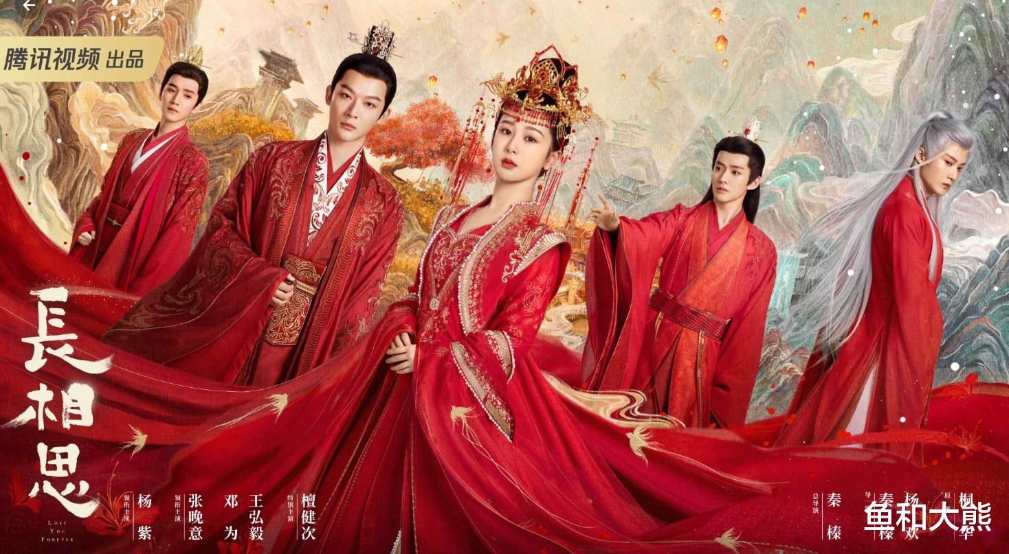 《长相思2》官宣定档,4男主合体独缺杨紫,平台给足大女主排面!