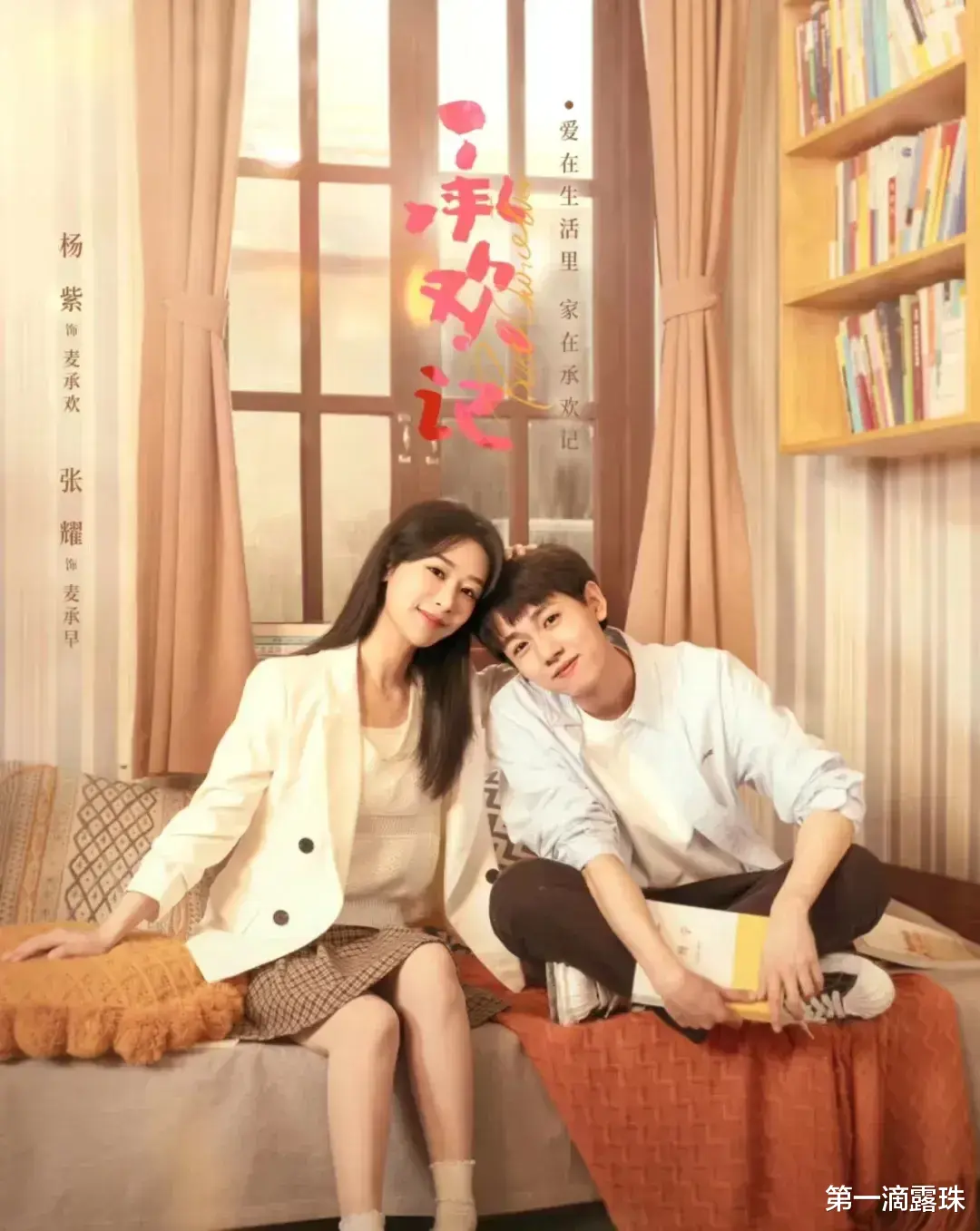 承欢记:国产剧终于有一个不吸血的弟弟了!演员张耀精准拿捏角色