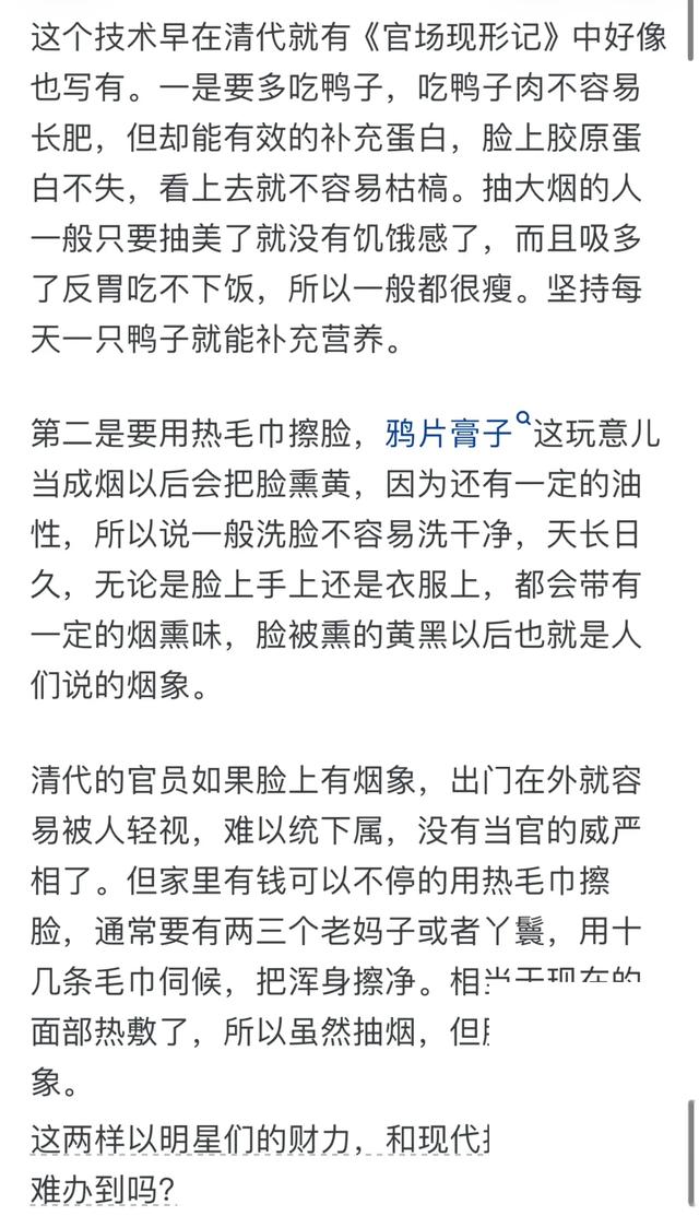 明星吸毒了几十年为什么从脸上看不出来？网友道出真相！