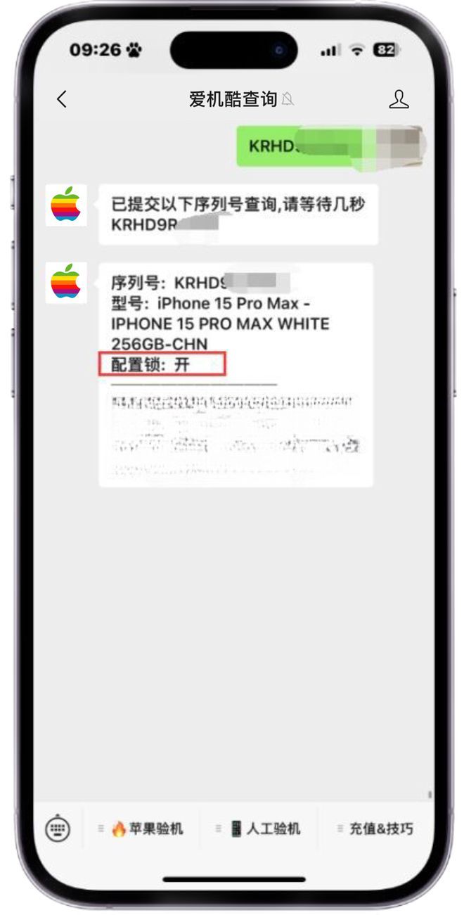 謹(jǐn)慎購(gòu)買(mǎi)iPhone16！監(jiān)管機(jī)泛濫，容易被鎖