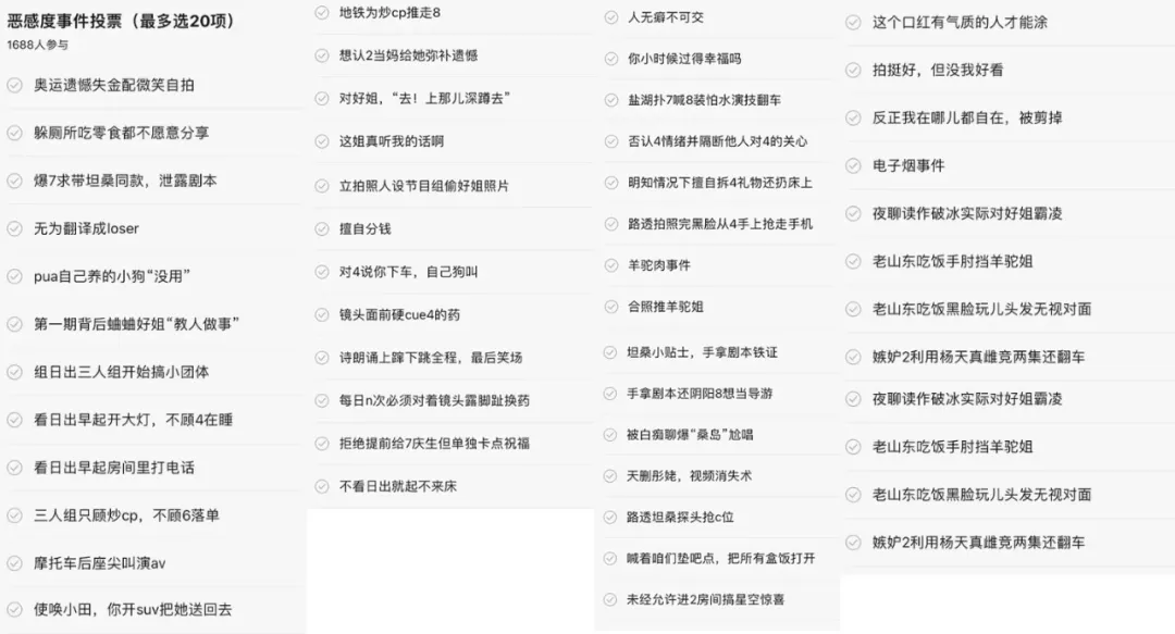 又一个明星塌房，这次道歉也救不了