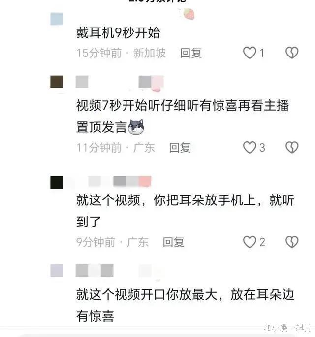 颠覆三观!乔妹置顶视频中第9秒疑似有不雅声 本人回复称是师娘在打黑悟空