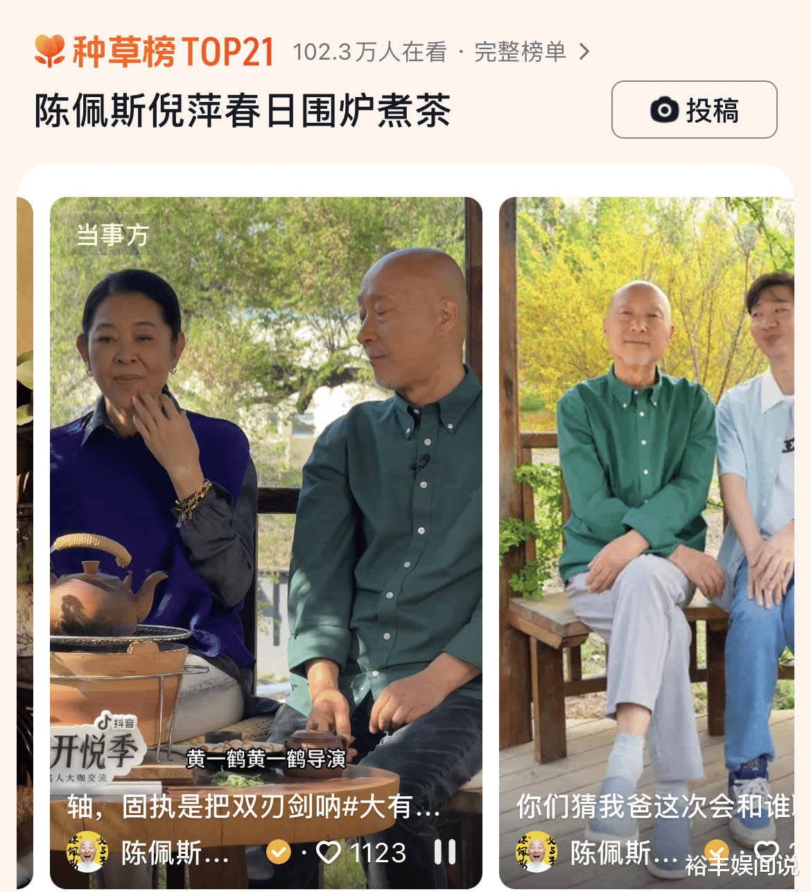 陈佩斯|陈佩斯被批不会说话！与倪萍重聚获赠农村礼物，大葱白菜山苜楂