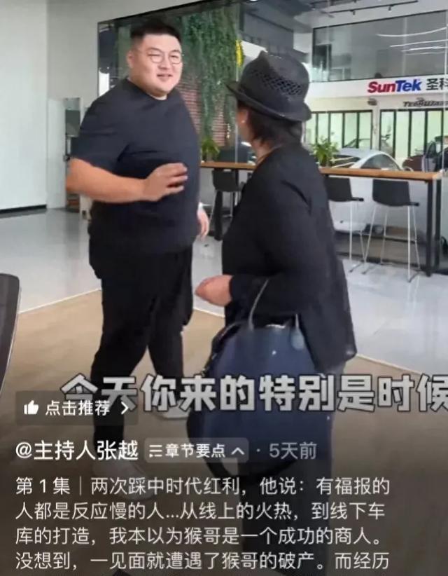 猴哥说车承认破产，央视主持张越采访记录曝光，竟对妻子表达不满
