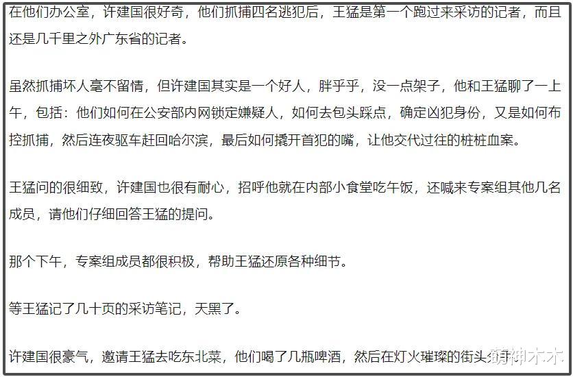《漂白》原型案件受害人发声了！控诉剧方美化凶手，网友呼吁下架