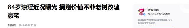 琼瑶5.5亿豪宅变凶宅？律师回应确有此事，邻居抱怨房子不吉利