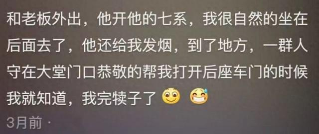 和老板出差，我自然地坐到后座，到了地方后我被巨大阵仗吓住了