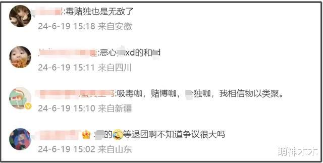 离谱!24岁女偶像参加涉毒男星生日聚会,直接坐在桌边陪着赌博