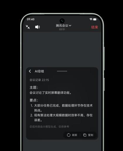 小屏旗舰的AI魅力 vivo X200 Pro mini AI体验分享