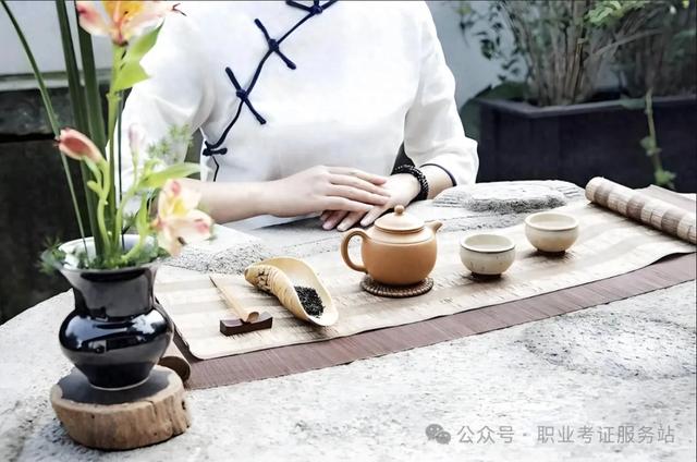 每天一个新职业——茶艺师(人社部第三方等级证书)