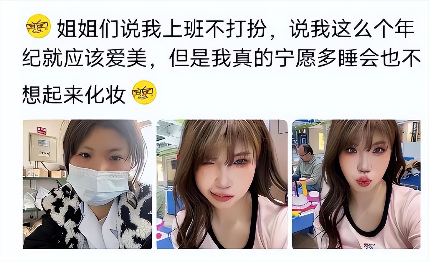 大学生上班前VS上班后，校园女神变“小土妞”，亲妈险些认不出