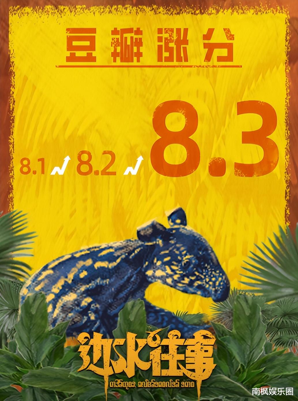 《边水往事》那么明显的穿帮镜头,竟没有剪掉,看着真是一脸懵