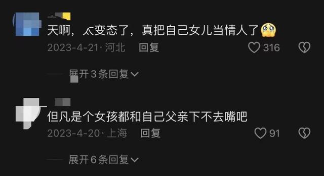 母子“嘴对嘴亲吻”不害臊,以爱的名义满足私欲的行为,该打破了